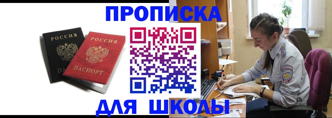 купить прописку в Вятских Полянах