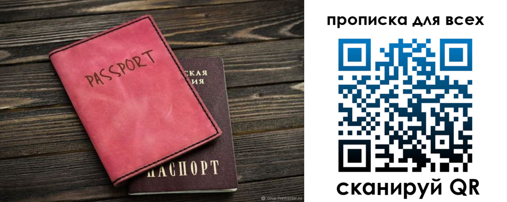 прописка гарантия в Вятских Полянах