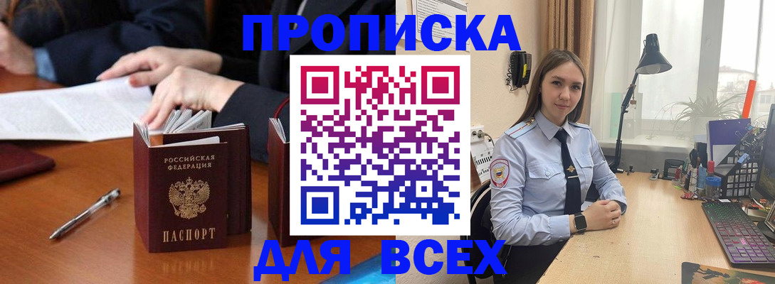 прописка штамп в Вятских Полянах