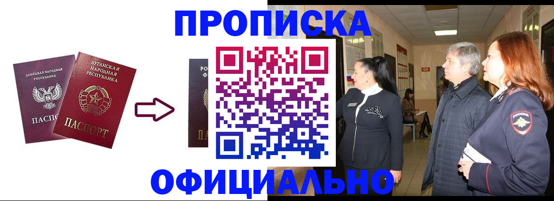 временная регистрация надежно в Вятских Полянах