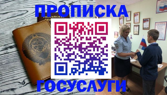 прописка гарантия в Вятских Полянах