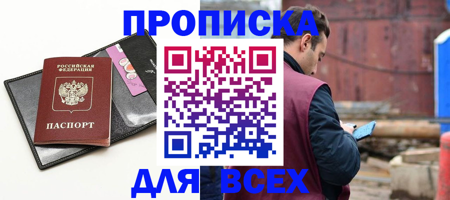 прописка от собственника в Вятских Полянах