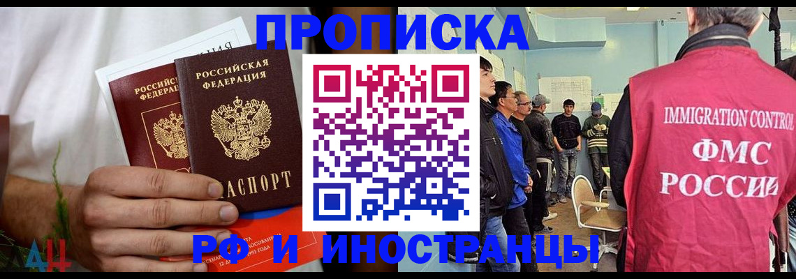 временная регистрация для всех в Вятских Полянах