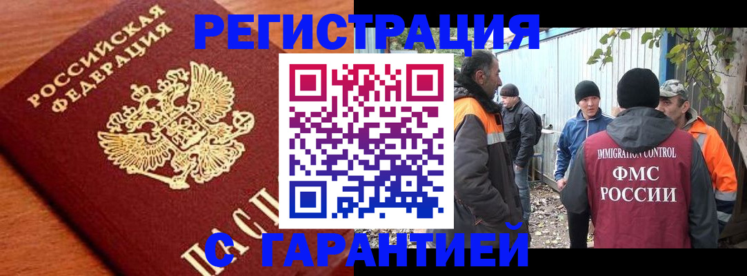 регистрация в Вятских Полянах