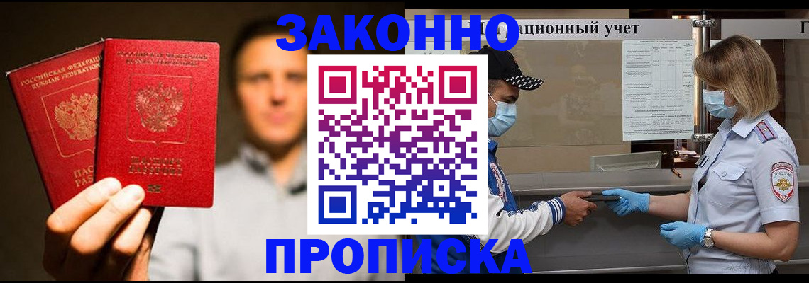 временная регистрация для всех в Вятских Полянах